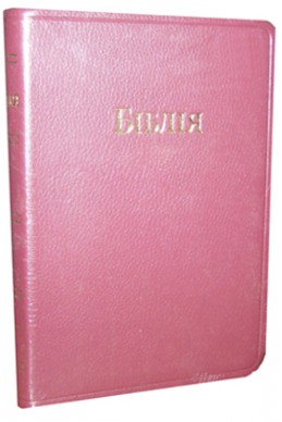 Библия. Артикул УМ 301